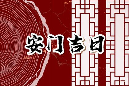 2025年04月22日安门好吗 今日安装入户门好吗
