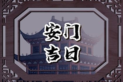 2025年05月23日安门好不好 今日安装入户门好不好