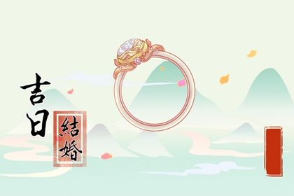 2025年农历四月廿七是结婚好日子吗 是办喜事好日子吗