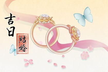 2025年农历三月初二结婚好吗 今日办喜事好吗
