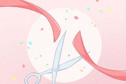 2025年04月20日是开业好日子吗 今日开张好吗