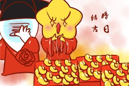 2025年农历四月廿六领证好不好 今日领证好不好