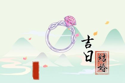 2025年农历四月廿一领证好不好 今日登记结婚好吗
