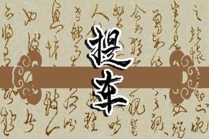 2025年农历四月廿二提车日子如何 今日提新车好吗