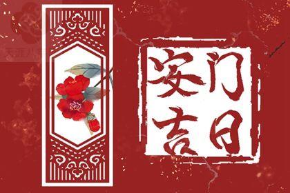 2025年10月02日是不是订婚吉日 是定下婚约好日子吗